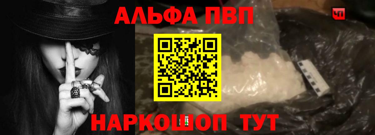 А ПВП кристаллы Россошь