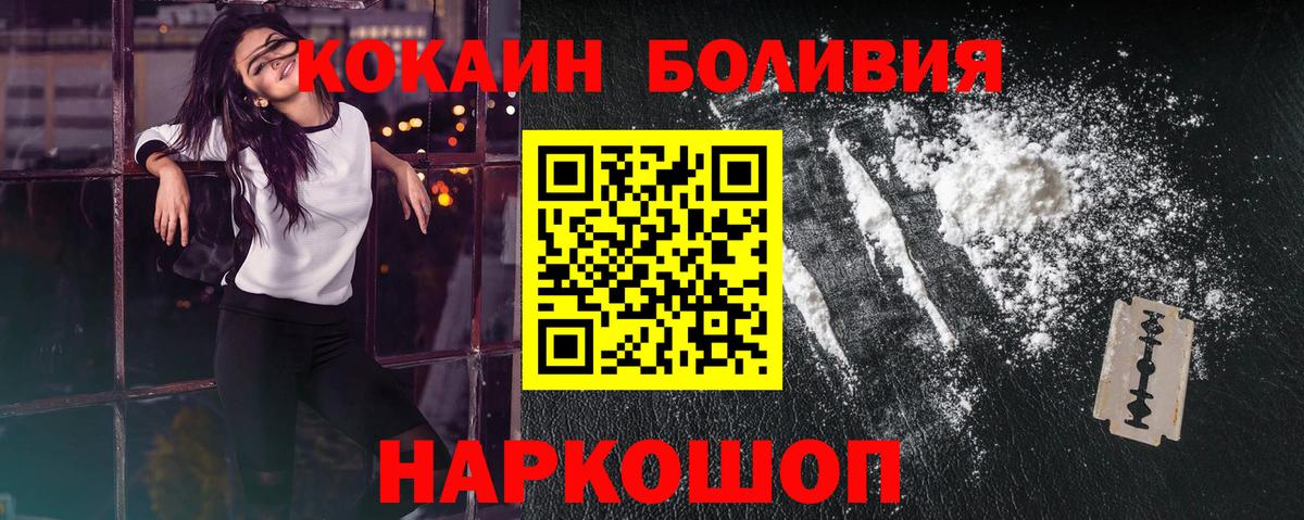 Кокаин  COCAIN Колумбийский  Вход с VPN  Россошь  Cocaine 99% 