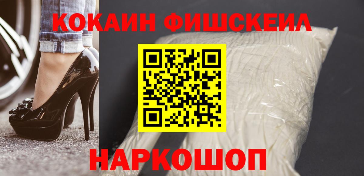 COCAIN Боливия Россошь