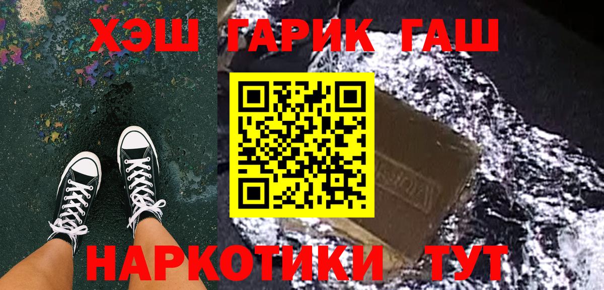 ГАШИШ Изолятор  ГАШ AMNESIA HAZE  Россошь  Вход с VPN 