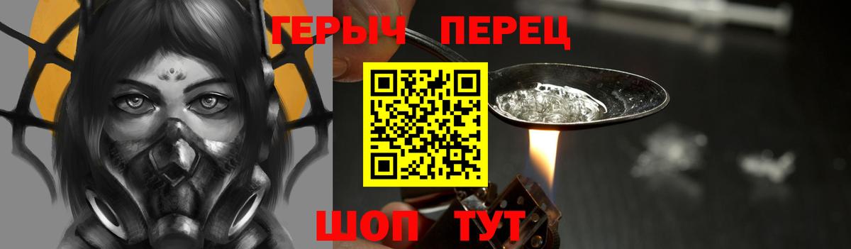 Россошь  Героин  Вход с VPN  ГЕРОИН герыч 