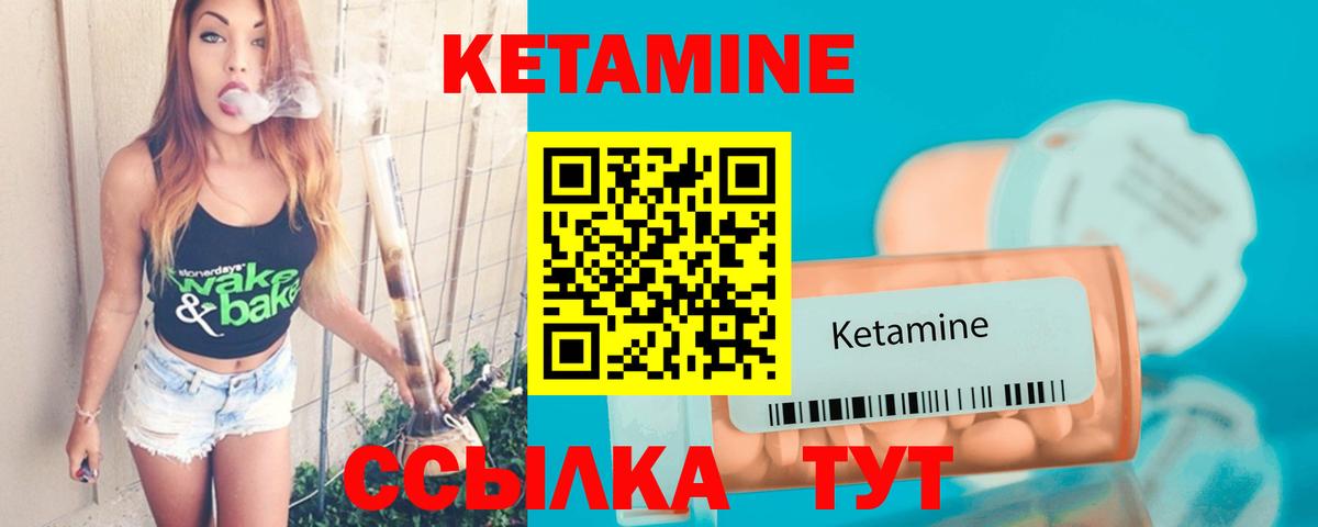 Кетамин VHQ Россошь