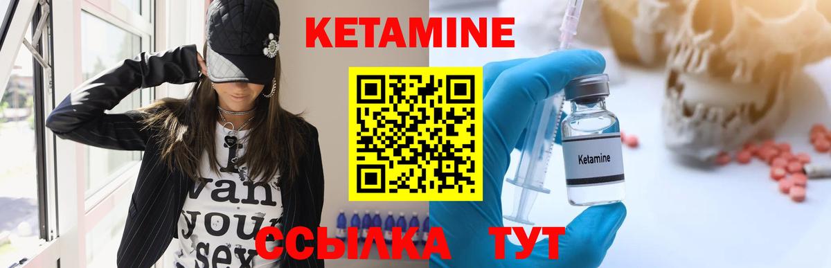 Россошь  КЕТАМИН VHQ  Вход с VPN 