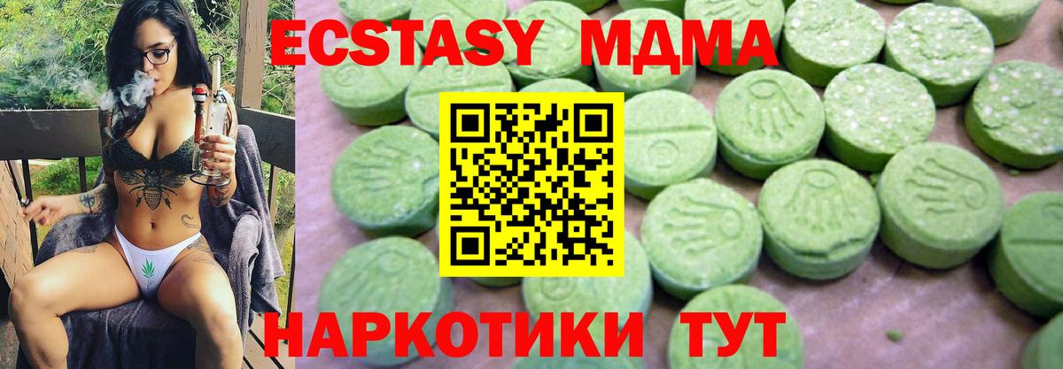 Россошь  МДМА молли  МДМА  MDMA VHQ  Вход с VPN 