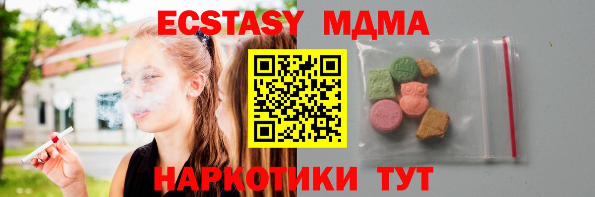 MDMA Molly Россошь