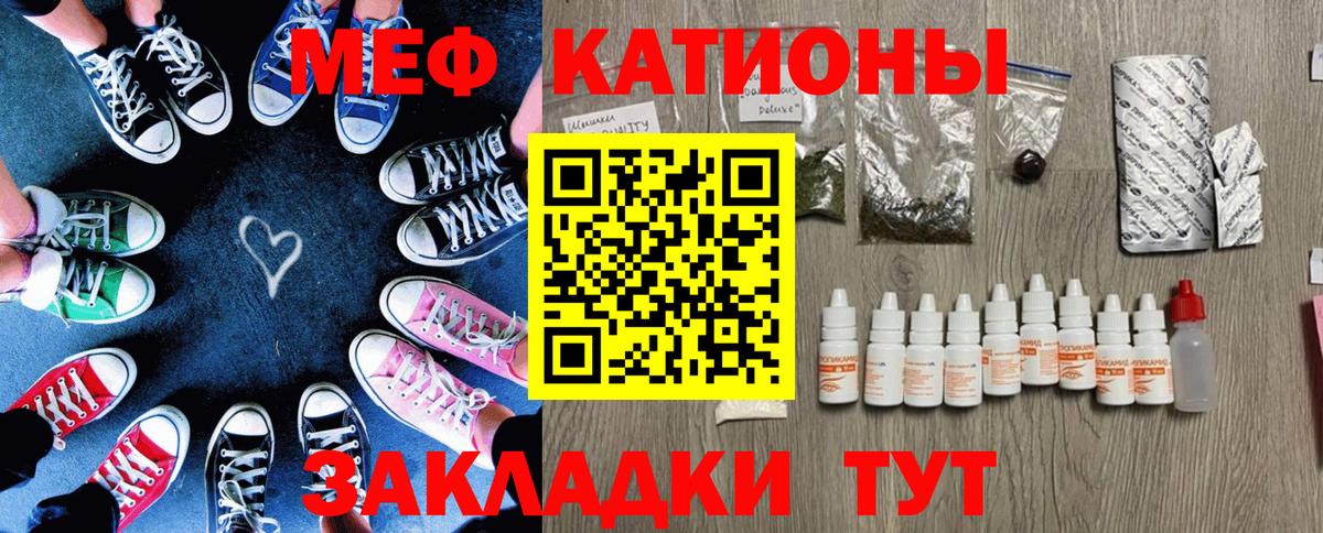 МЕФ mephedrone  блэк спрут ONION  Мефедрон  Мефедрон 4 MMC  Россошь  Вход с VPN 