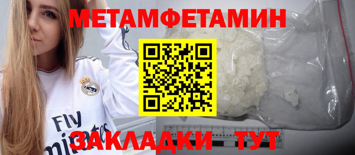 Первитин винт Россошь