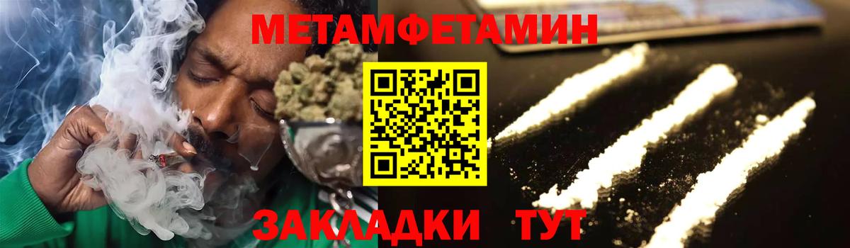 МЕТАМФЕТАМИН кристалл  МЕТАМФЕТАМИН кристалл  Россошь  Вход с VPN 