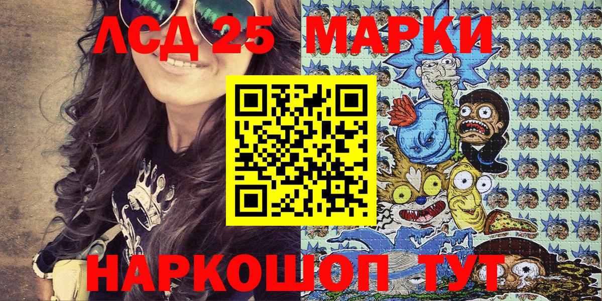 Марки 25I-NBOMe 1,8мг Россошь