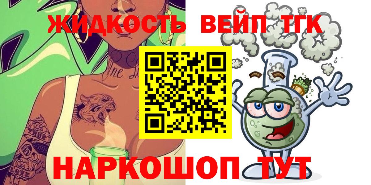 Дистиллят ТГК концентрат  Вход с VPN  Россошь 